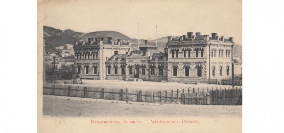 Alte Postkarte: Bahnhof von Wladiwostok